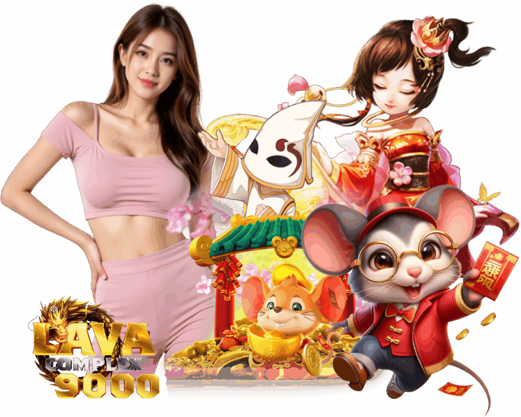 ลาวา900 สล็อตแตกดี