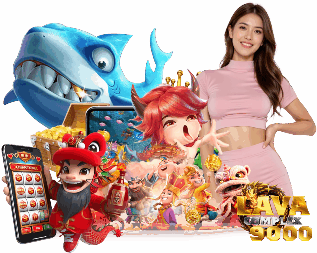 ลาวา900 เว็บตรงไม่ผ่านคนกลาง
